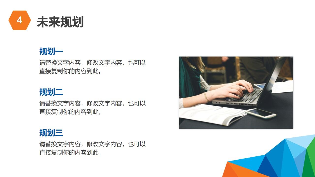 图片[15]-炫彩商务岗位竞聘简历PPT模板—免费分享好看实用的个人简历PPT-叨客学习资料网