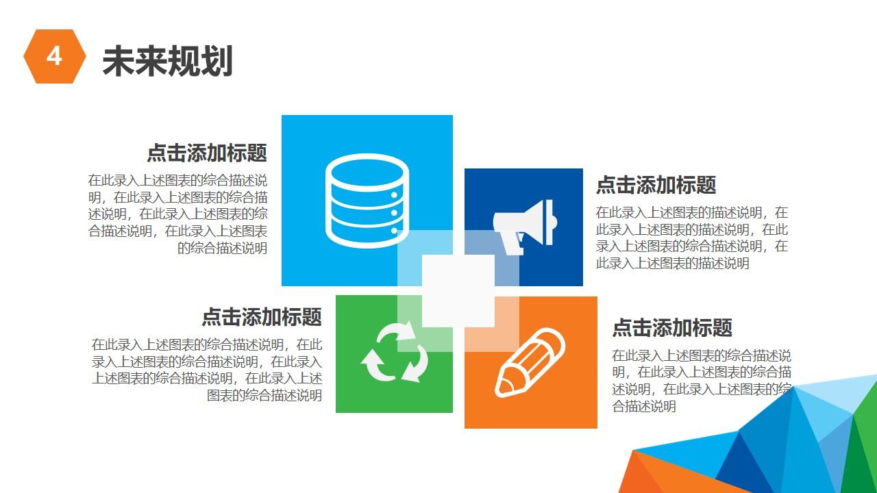 图片[11]-炫彩商务岗位竞聘简历PPT模板—免费分享好看实用的个人简历PPT-叨客学习资料网