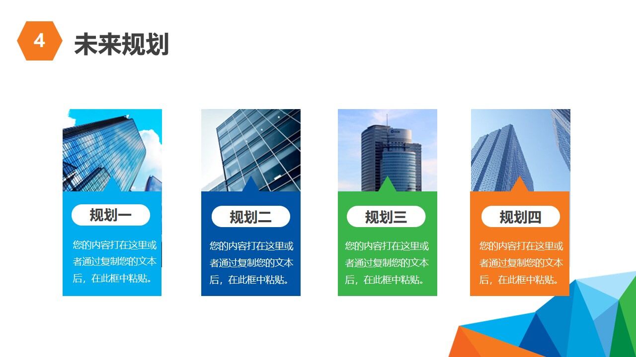 图片[12]-炫彩商务岗位竞聘简历PPT模板—免费分享好看实用的个人简历PPT-叨客学习资料网