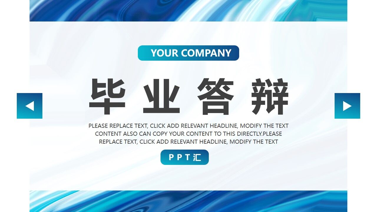 蓝色抽象油画纹理毕业论文答辩PPT模板-叨客学习资料网