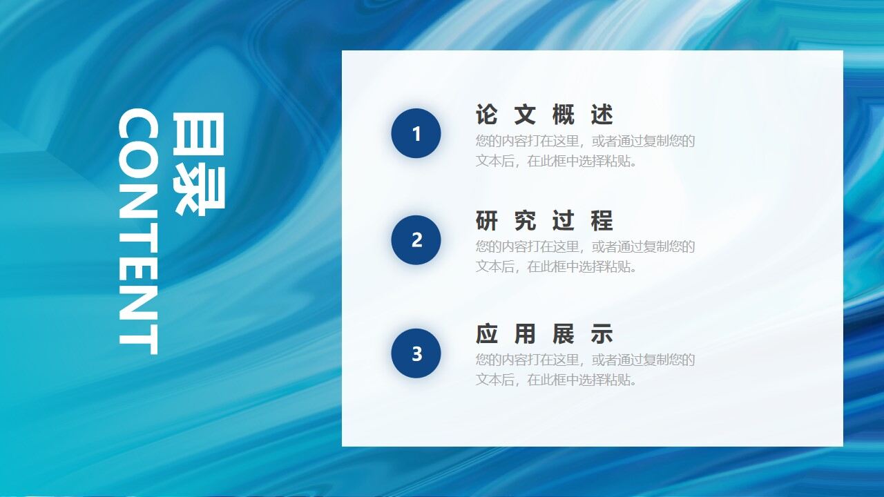 蓝色抽象油画纹理毕业论文答辩PPT模板-叨客学习资料网