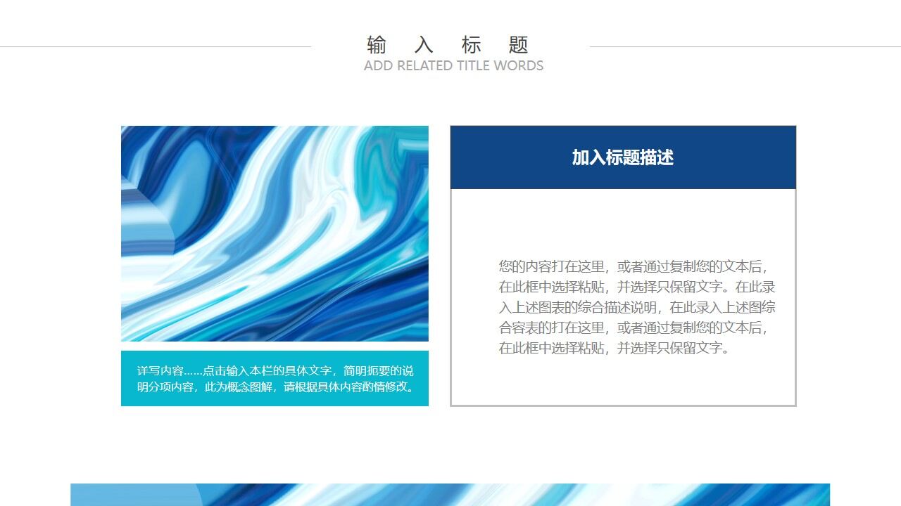 图片[8]-蓝色抽象油画纹理毕业论文答辩PPT模板—免费分享好看实用的工作汇报PPT-叨客学习资料网