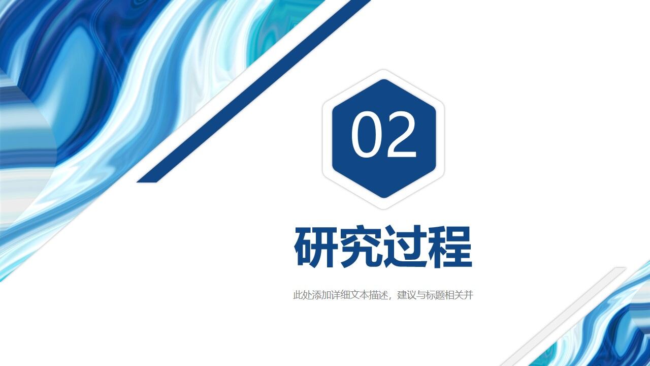 图片[13]-蓝色抽象油画纹理毕业论文答辩PPT模板—免费分享好看实用的工作汇报PPT-叨客学习资料网