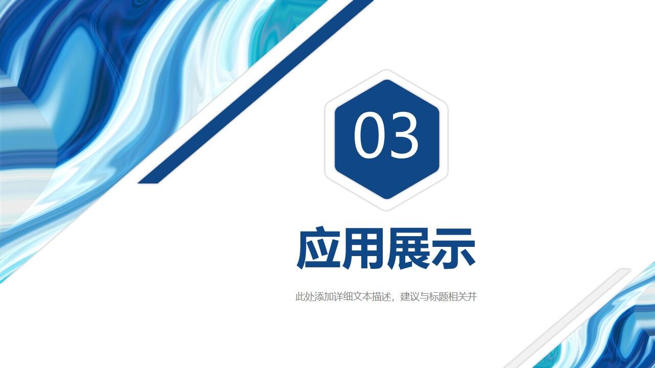 图片[14]-蓝色抽象油画纹理毕业论文答辩PPT模板—免费分享好看实用的工作汇报PPT-叨客学习资料网