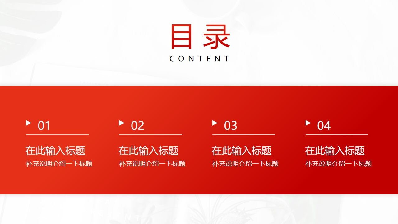 图片[2]-红色简约毕业论文答辩PPT模板—免费分享好看实用的毕业答辩PPT-叨客学习资料网