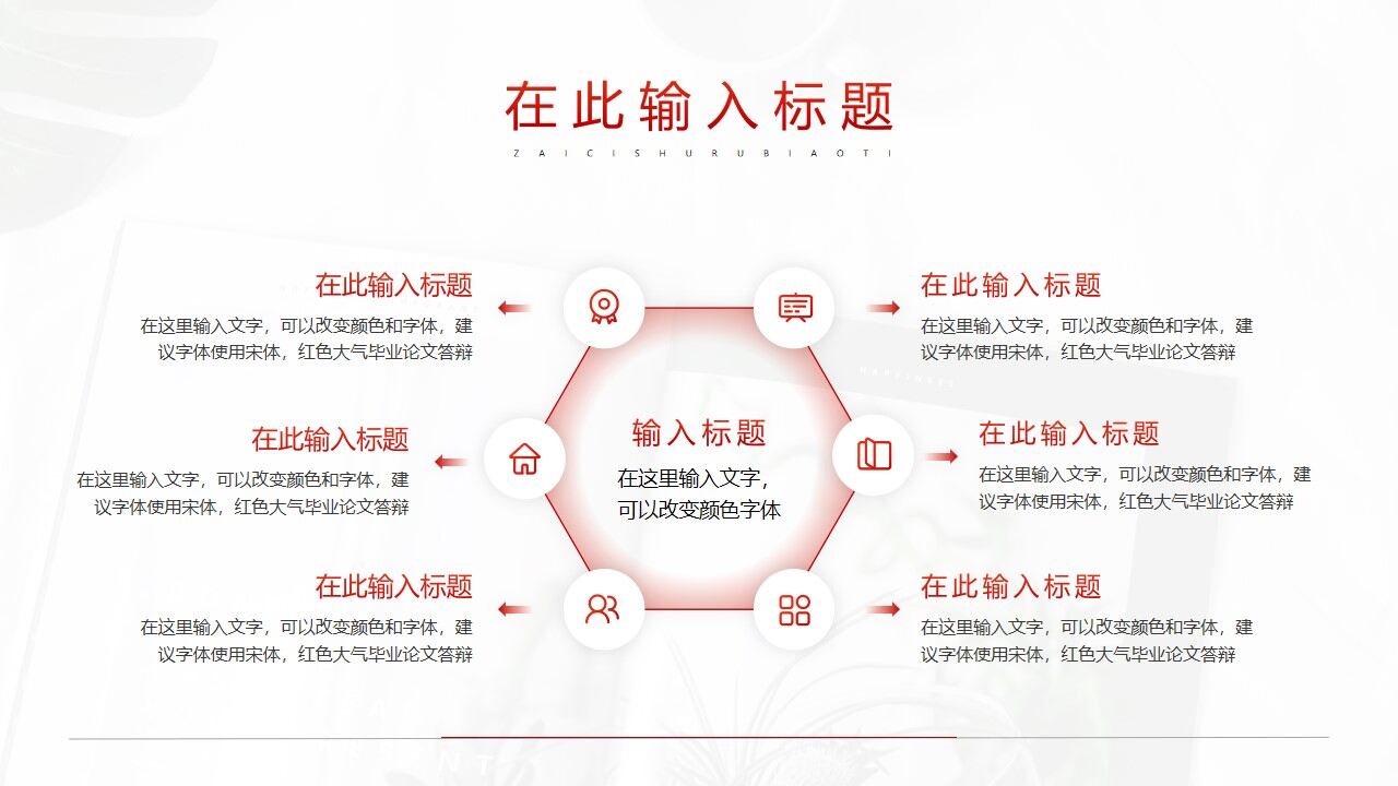 图片[10]-红色简约毕业论文答辩PPT模板—免费分享好看实用的毕业答辩PPT-叨客学习资料网