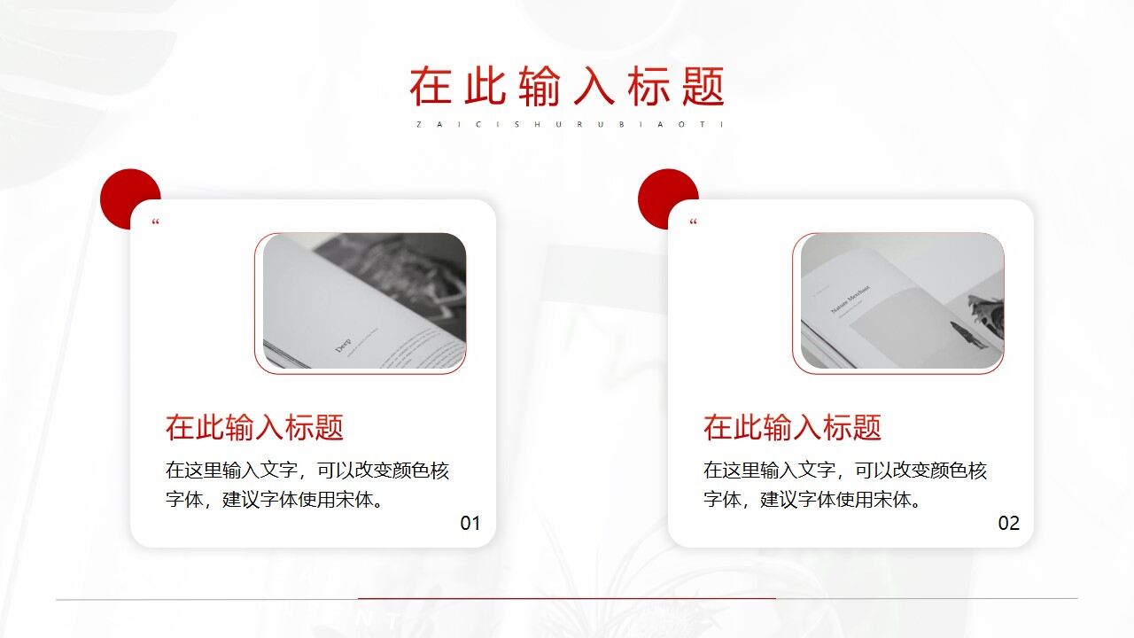 图片[12]-红色简约毕业论文答辩PPT模板—免费分享好看实用的毕业答辩PPT-叨客学习资料网