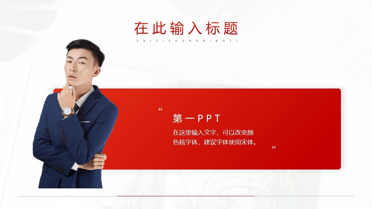 图片[16]-红色简约毕业论文答辩PPT模板—免费分享好看实用的毕业答辩PPT-叨客学习资料网