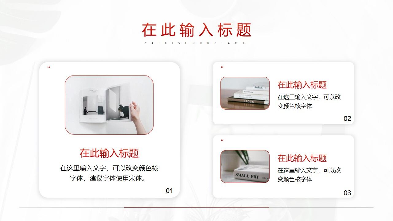 图片[13]-红色简约毕业论文答辩PPT模板—免费分享好看实用的毕业答辩PPT-叨客学习资料网