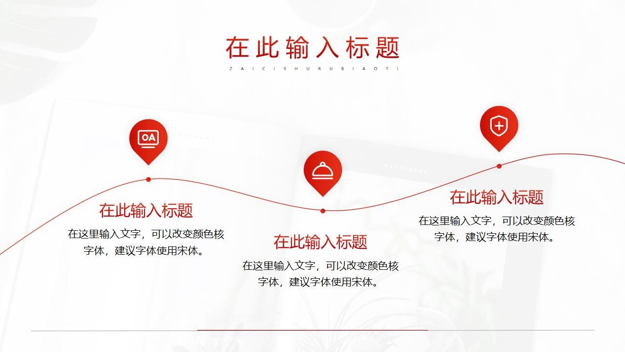 图片[18]-红色简约毕业论文答辩PPT模板—免费分享好看实用的毕业答辩PPT-叨客学习资料网