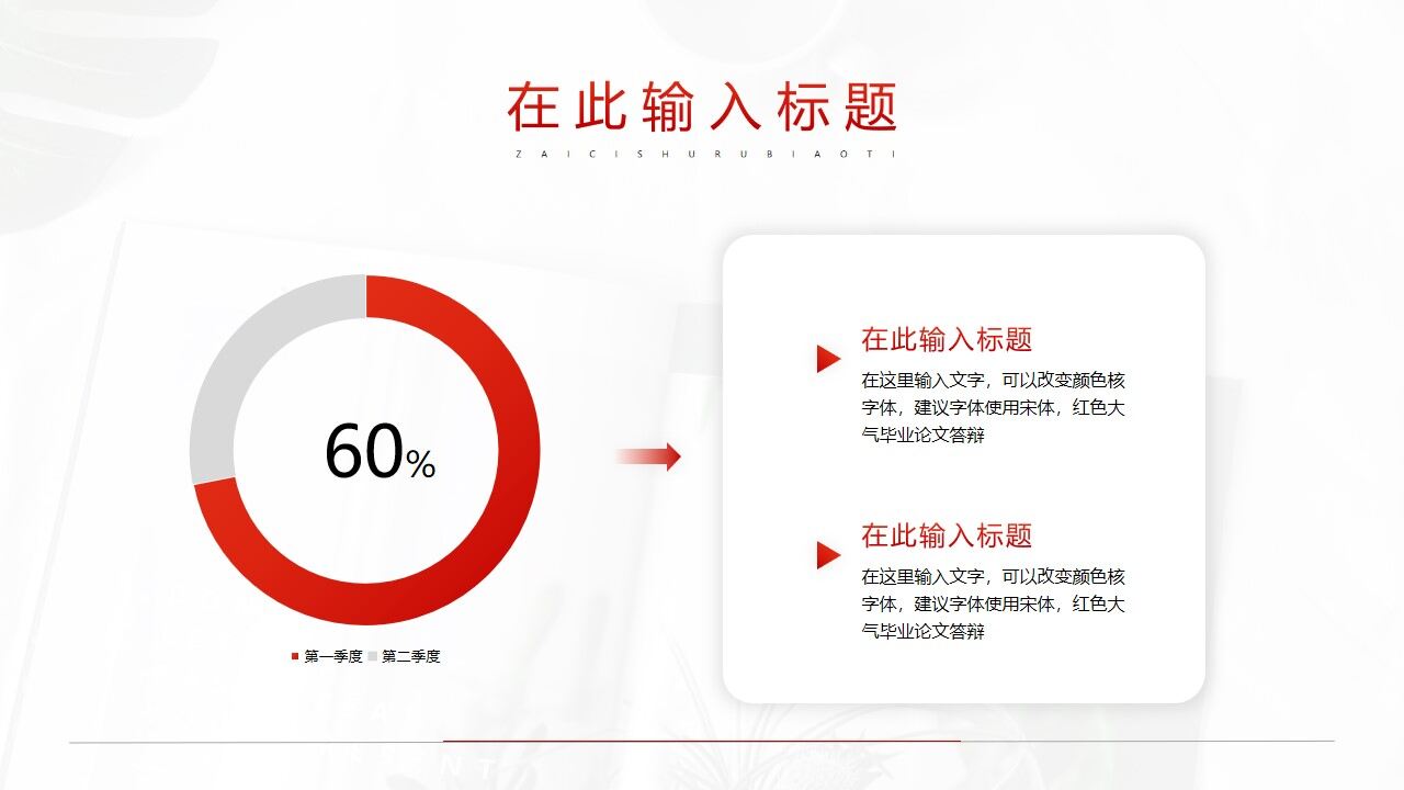 图片[21]-红色简约毕业论文答辩PPT模板—免费分享好看实用的毕业答辩PPT-叨客学习资料网