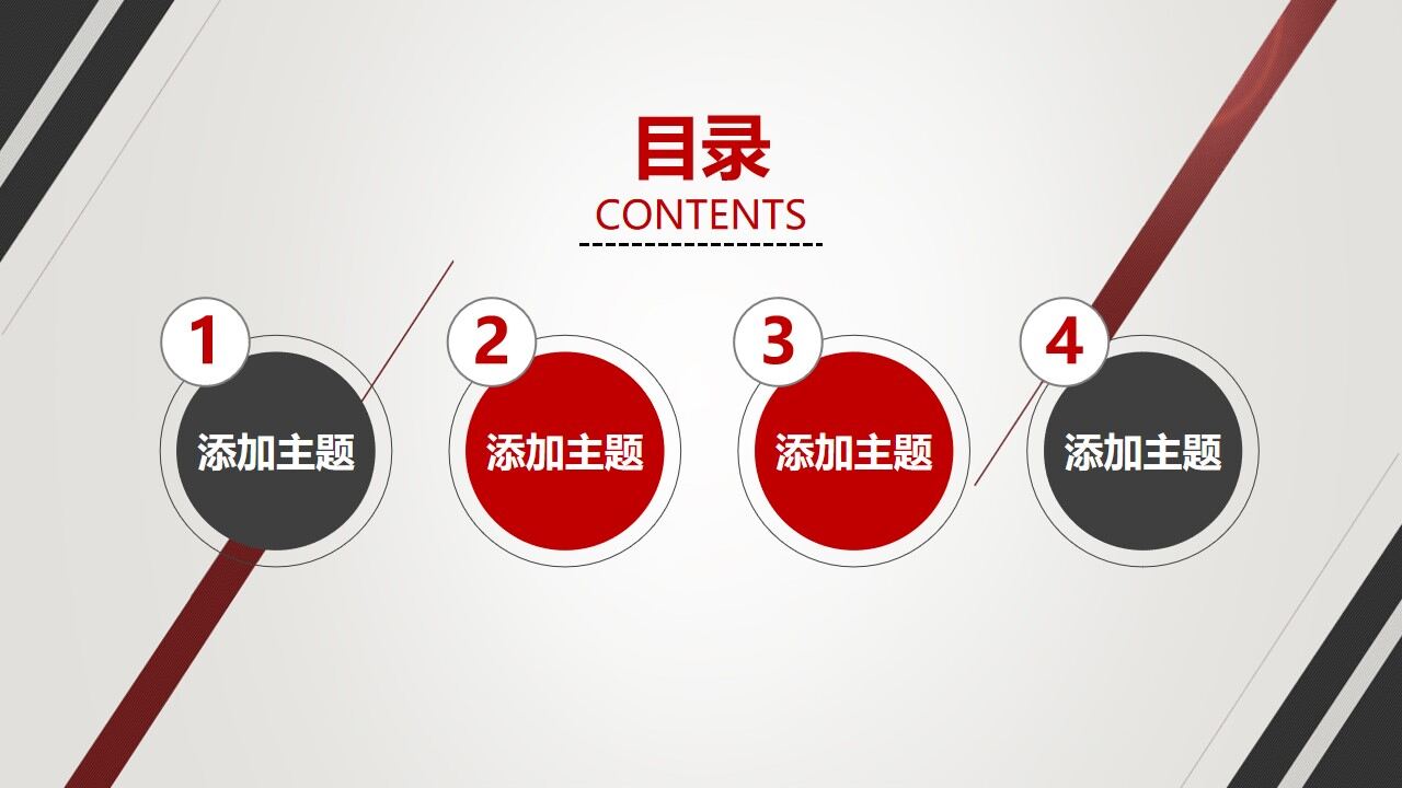 简约总结计划商务汇报动态PPT-叨客学习资料网