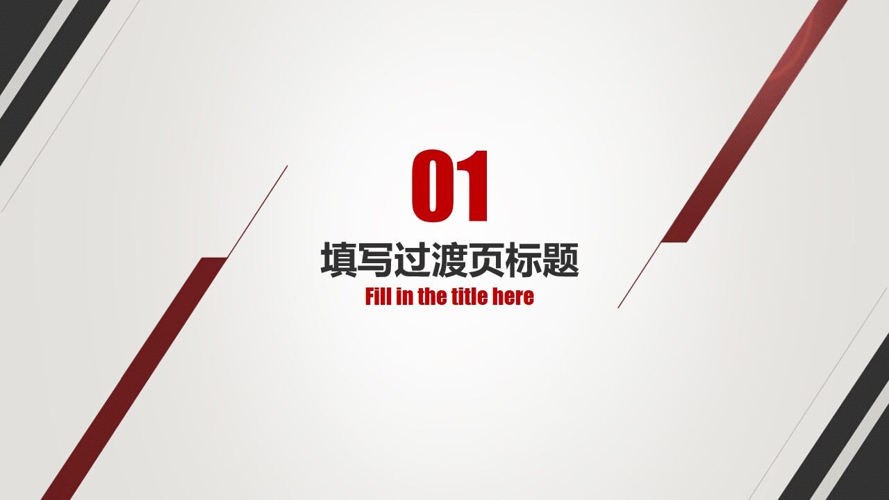 简约总结计划商务汇报动态PPT-叨客学习资料网