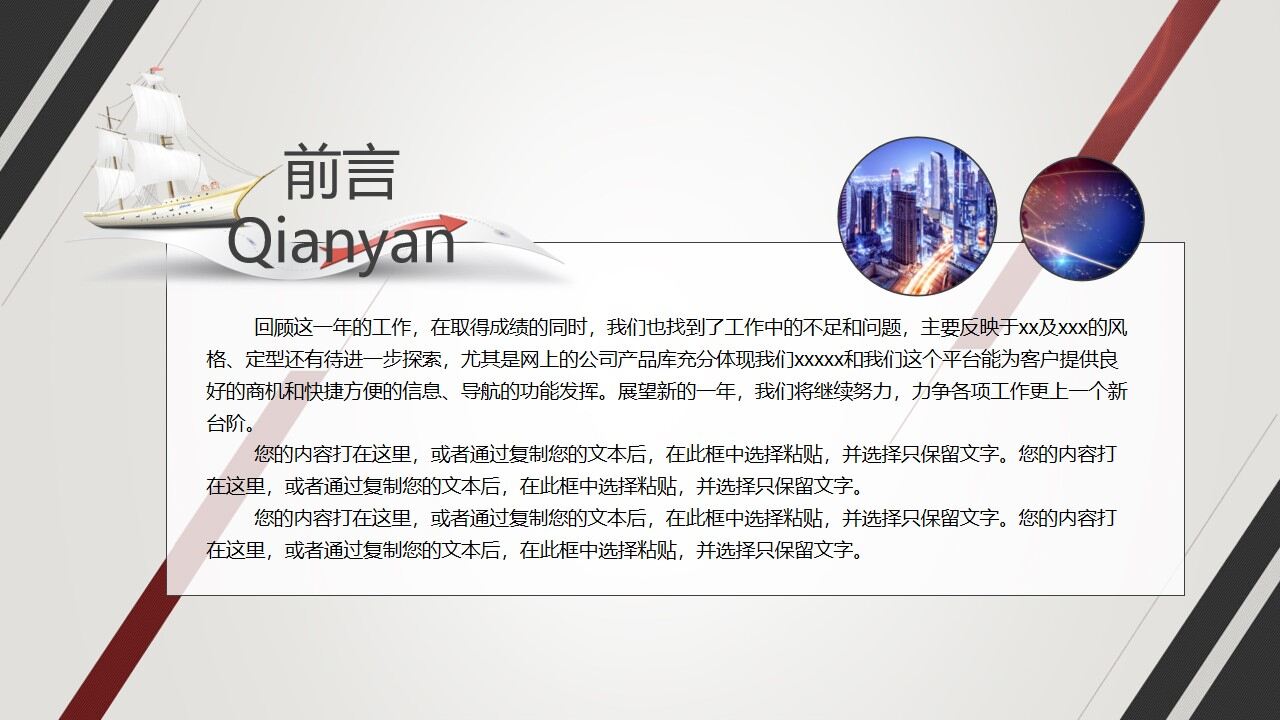 简约总结计划商务汇报动态PPT-叨客学习资料网