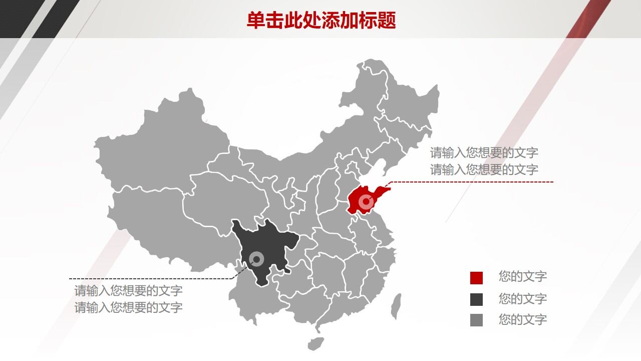 图片[9]-简约总结计划商务汇报动态PPT—免费分享好看实用的工作汇报PPT-叨客学习资料网