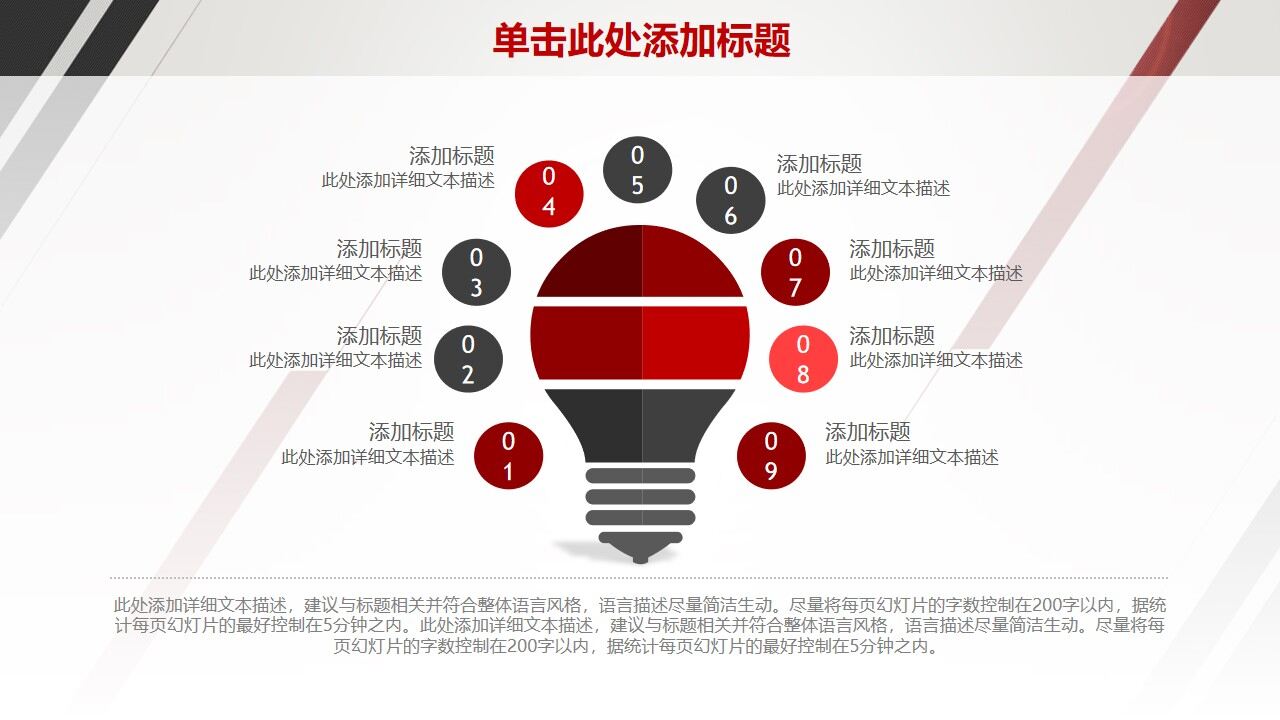 图片[15]-简约总结计划商务汇报动态PPT—免费分享好看实用的工作汇报PPT-叨客学习资料网