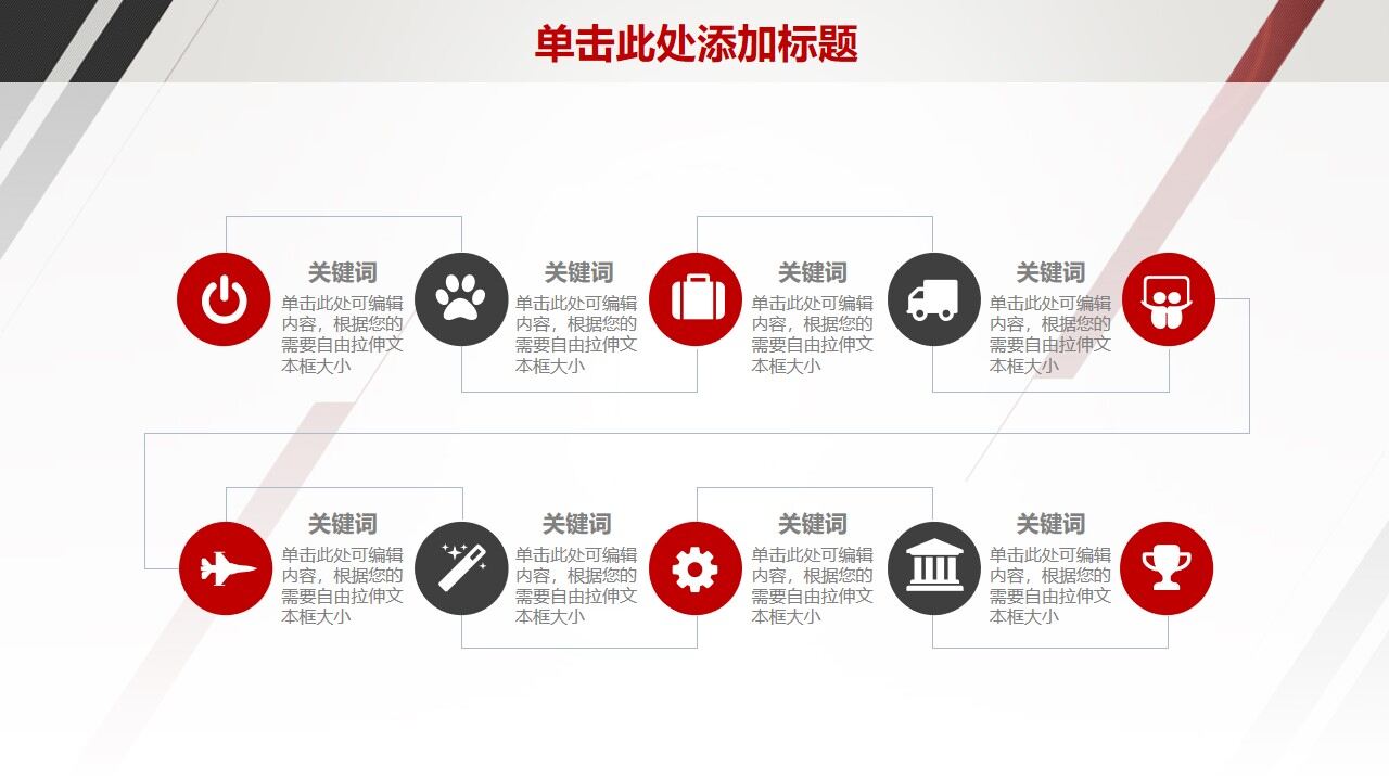 图片[11]-简约总结计划商务汇报动态PPT—免费分享好看实用的工作汇报PPT-叨客学习资料网