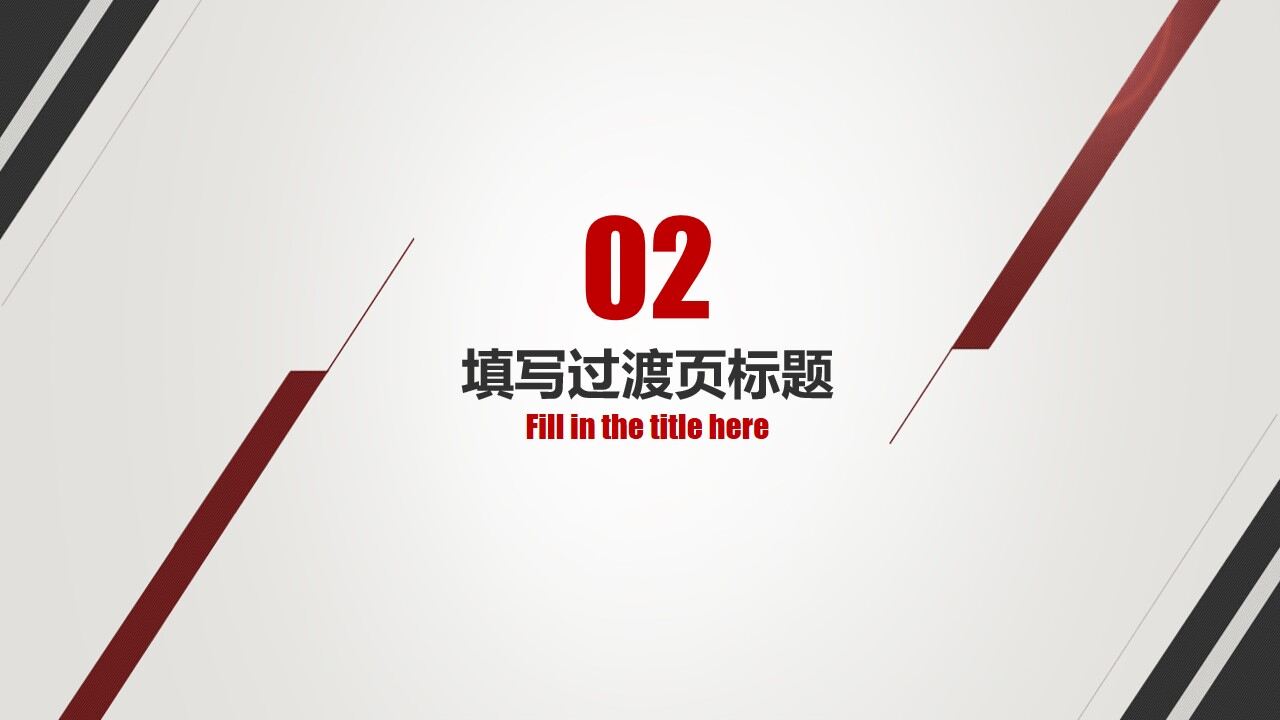 图片[12]-简约总结计划商务汇报动态PPT—免费分享好看实用的工作汇报PPT-叨客学习资料网