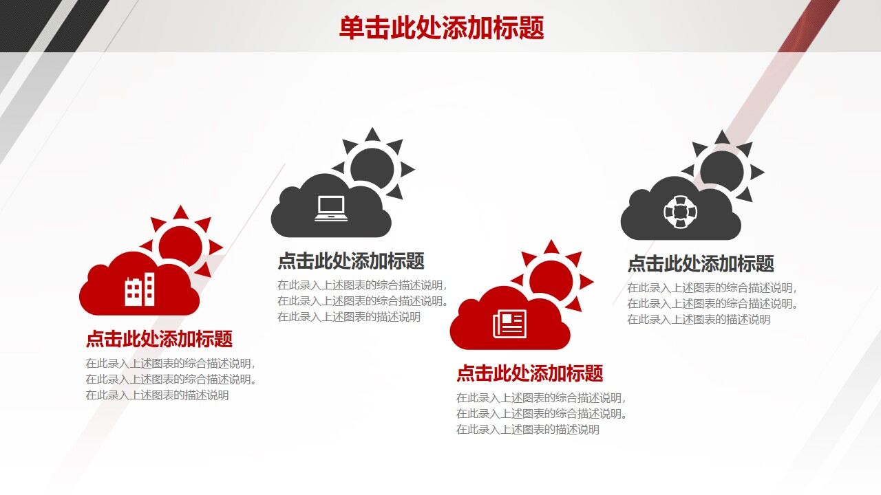 图片[20]-简约总结计划商务汇报动态PPT—免费分享好看实用的工作汇报PPT-叨客学习资料网