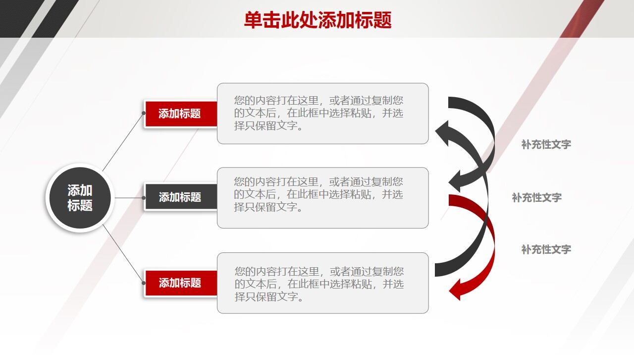 图片[23]-简约总结计划商务汇报动态PPT—免费分享好看实用的工作汇报PPT-叨客学习资料网