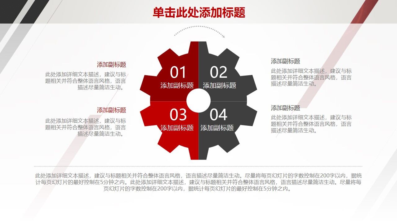 图片[29]-简约总结计划商务汇报动态PPT—免费分享好看实用的工作汇报PPT-叨客学习资料网