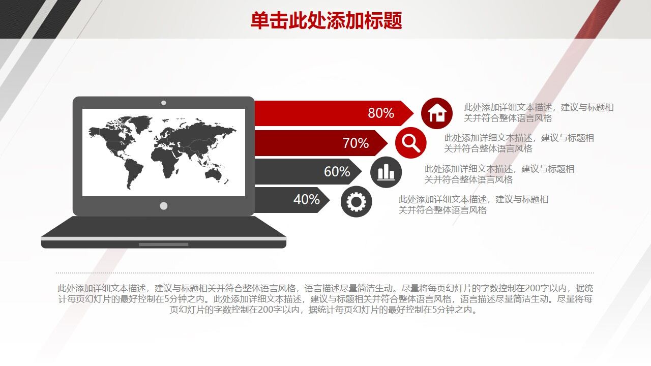 图片[25]-简约总结计划商务汇报动态PPT—免费分享好看实用的工作汇报PPT-叨客学习资料网