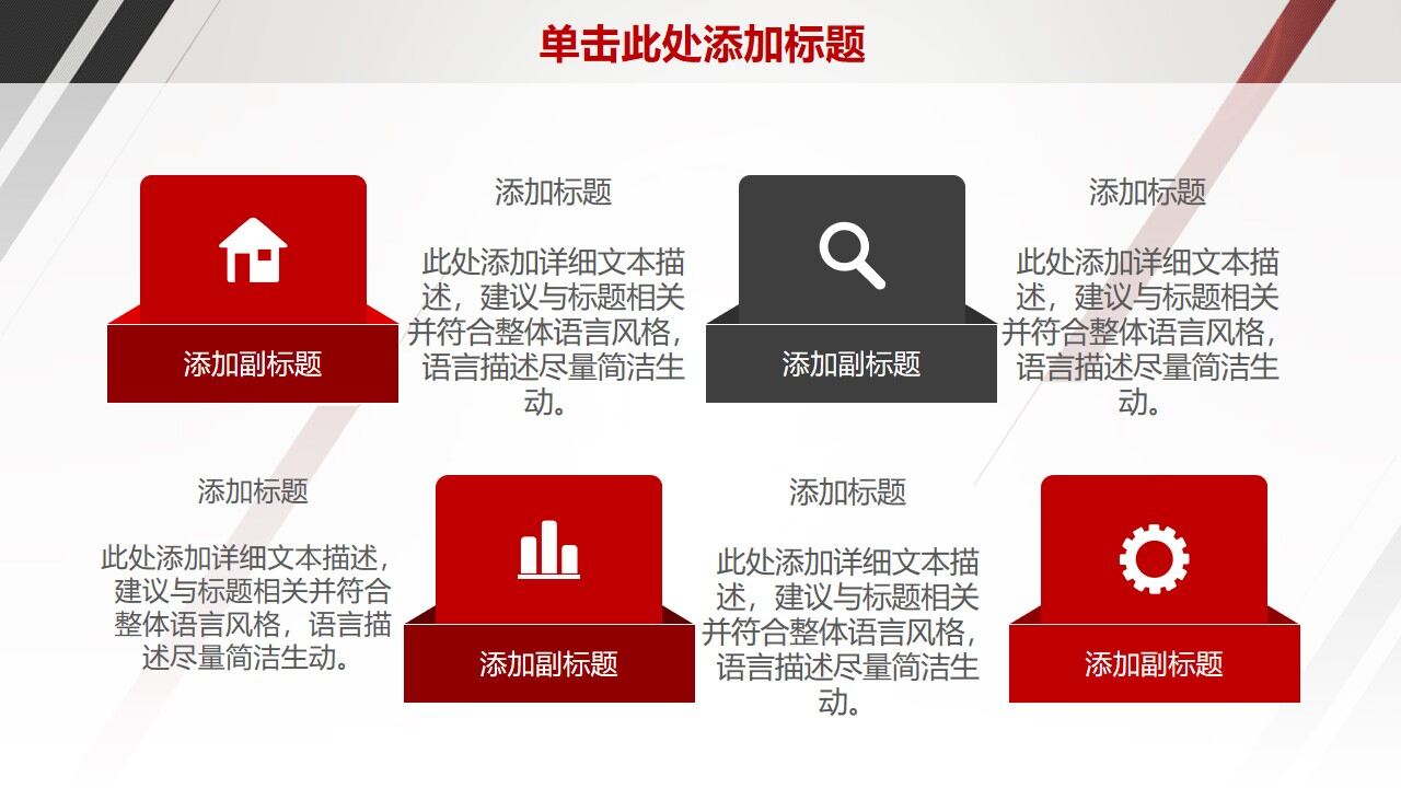 图片[26]-简约总结计划商务汇报动态PPT—免费分享好看实用的工作汇报PPT-叨客学习资料网
