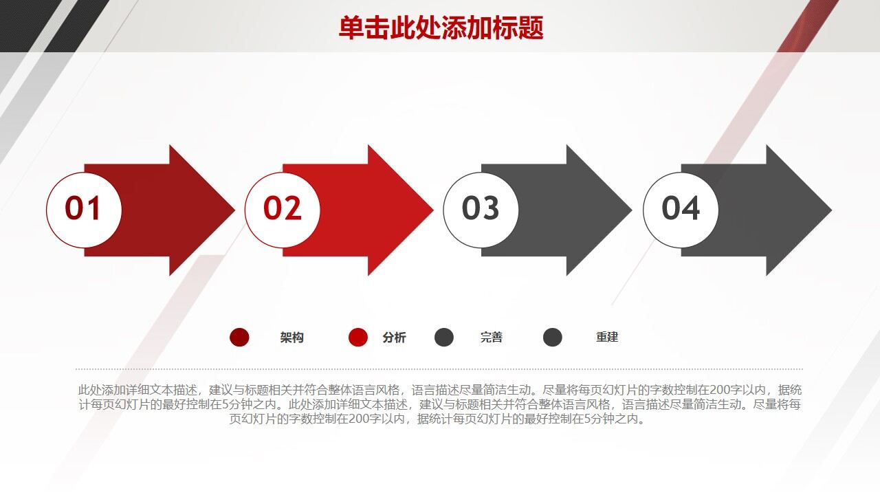 图片[27]-简约总结计划商务汇报动态PPT—免费分享好看实用的工作汇报PPT-叨客学习资料网