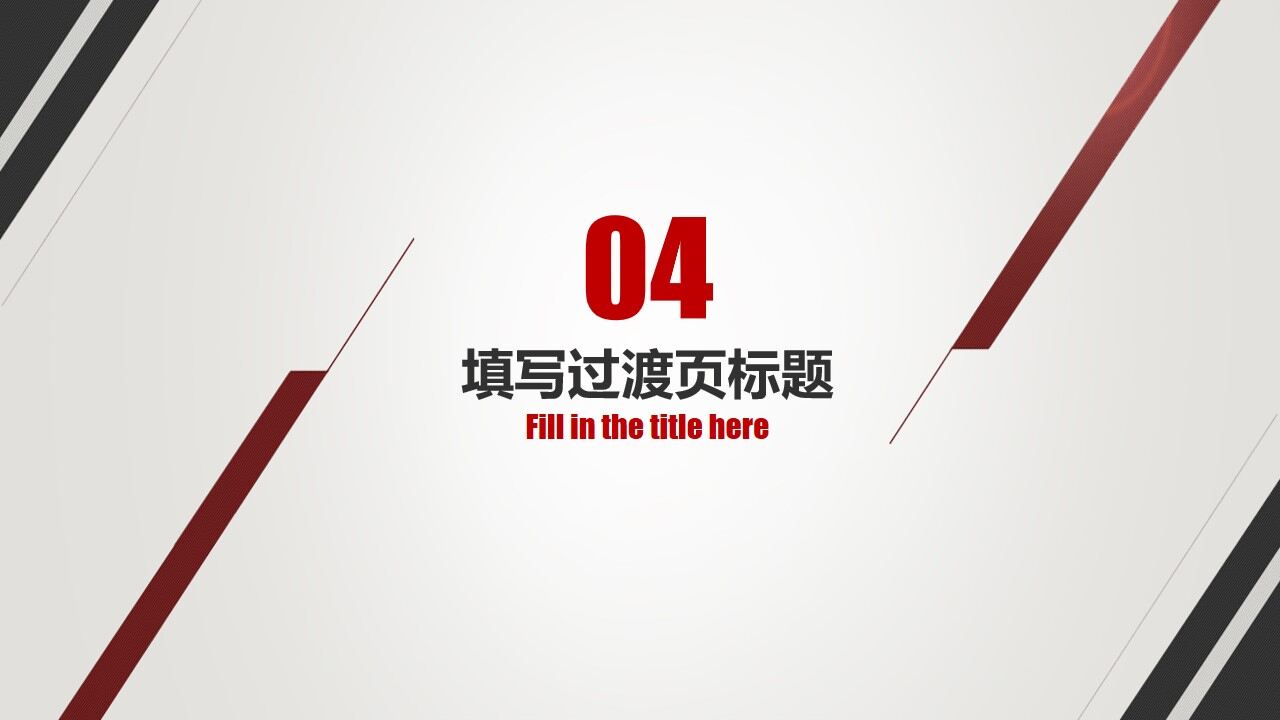 图片[39]-简约总结计划商务汇报动态PPT—免费分享好看实用的工作汇报PPT-叨客学习资料网