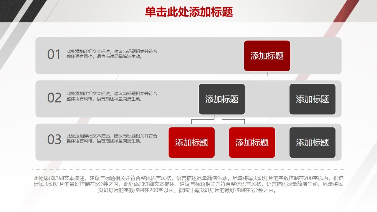图片[31]-简约总结计划商务汇报动态PPT—免费分享好看实用的工作汇报PPT-叨客学习资料网