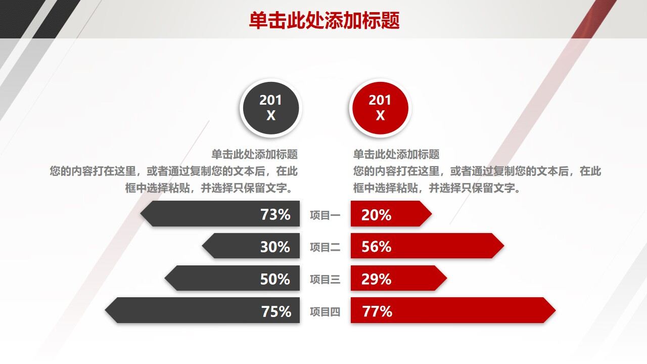 图片[30]-简约总结计划商务汇报动态PPT—免费分享好看实用的工作汇报PPT-叨客学习资料网