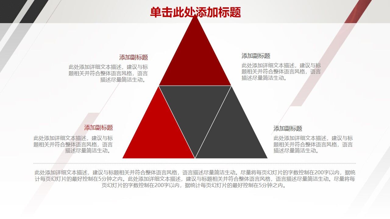 图片[35]-简约总结计划商务汇报动态PPT—免费分享好看实用的工作汇报PPT-叨客学习资料网