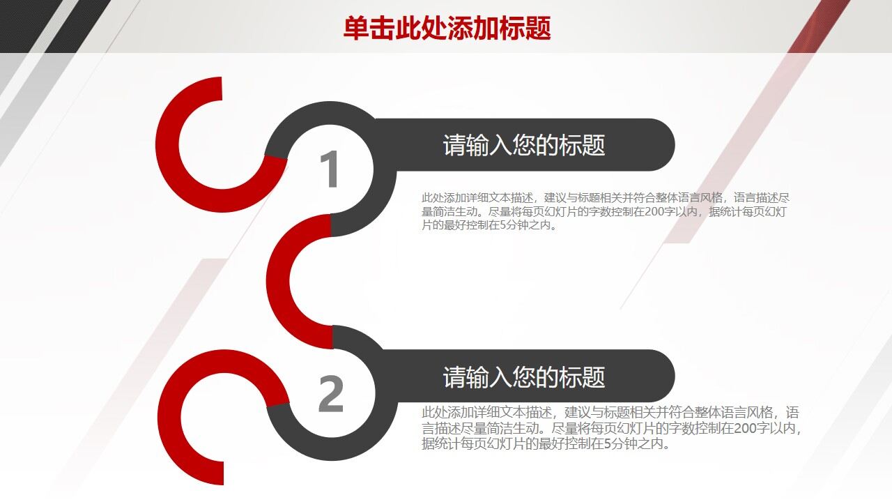 图片[32]-简约总结计划商务汇报动态PPT—免费分享好看实用的工作汇报PPT-叨客学习资料网