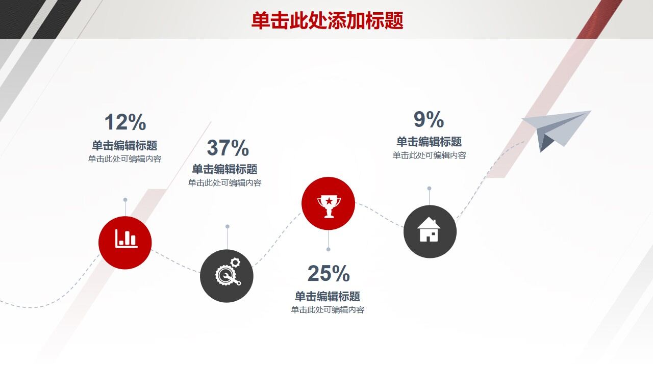 图片[36]-简约总结计划商务汇报动态PPT—免费分享好看实用的工作汇报PPT-叨客学习资料网