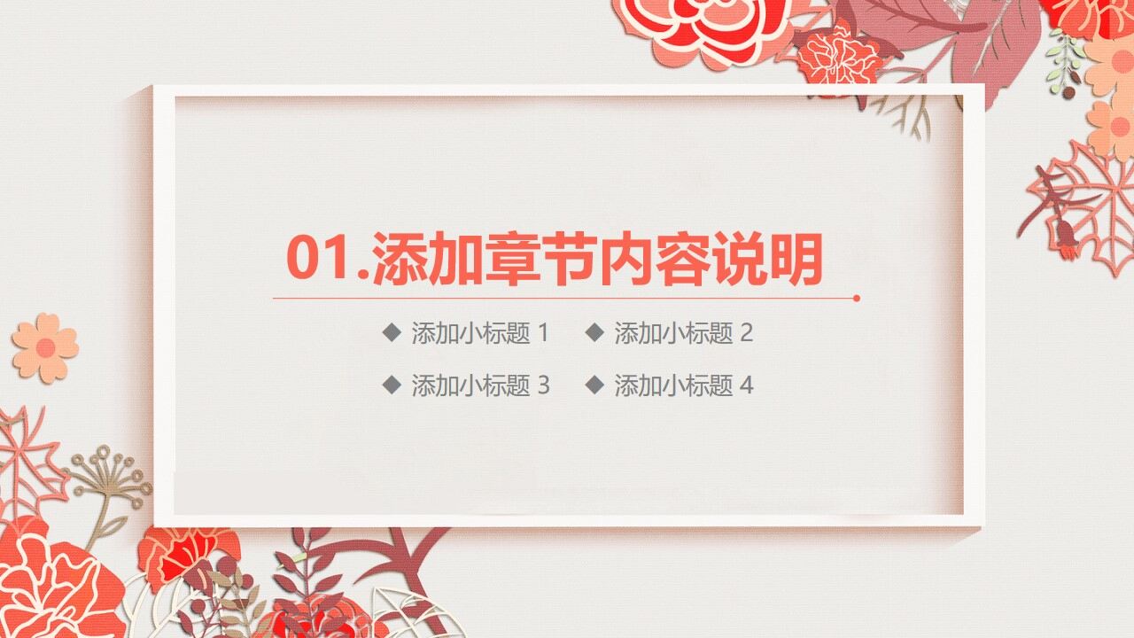 橙色小清新淡雅年终工作总结汇报PPT模板-叨客学习资料网