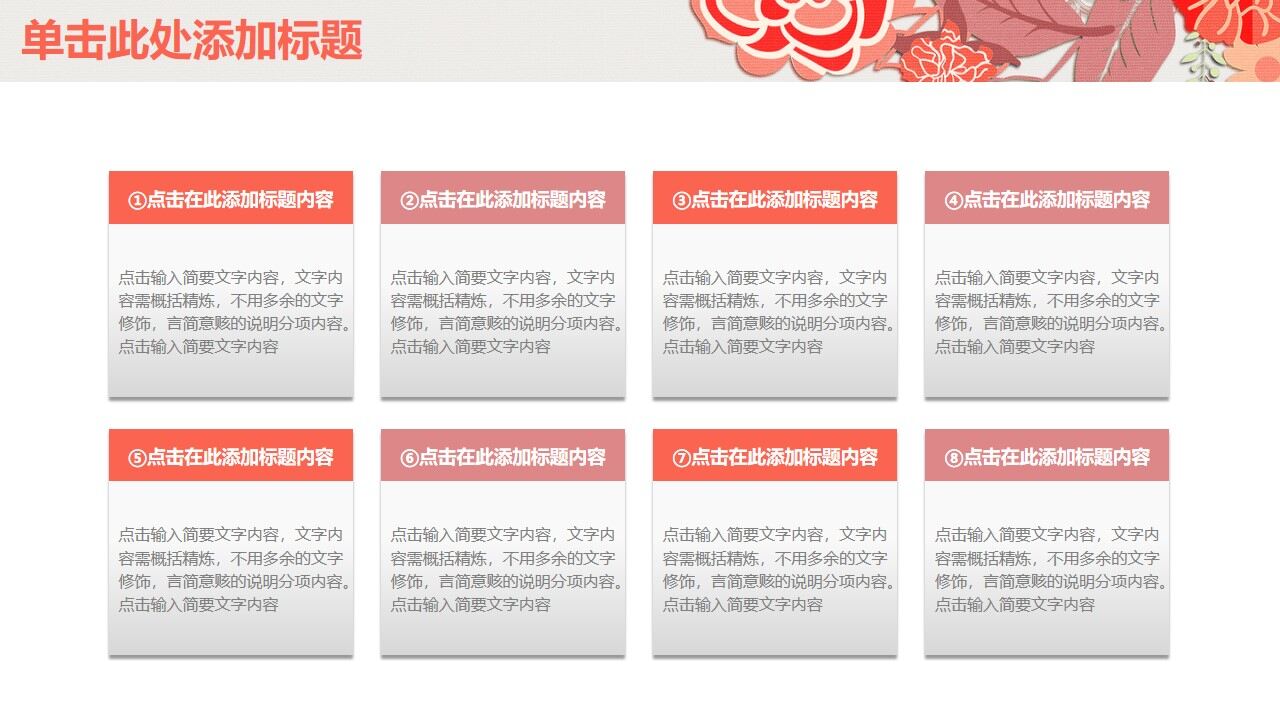 图片[8]-橙色小清新淡雅年终工作总结汇报PPT模板—免费分享好看实用的工作汇报PPT-叨客学习资料网