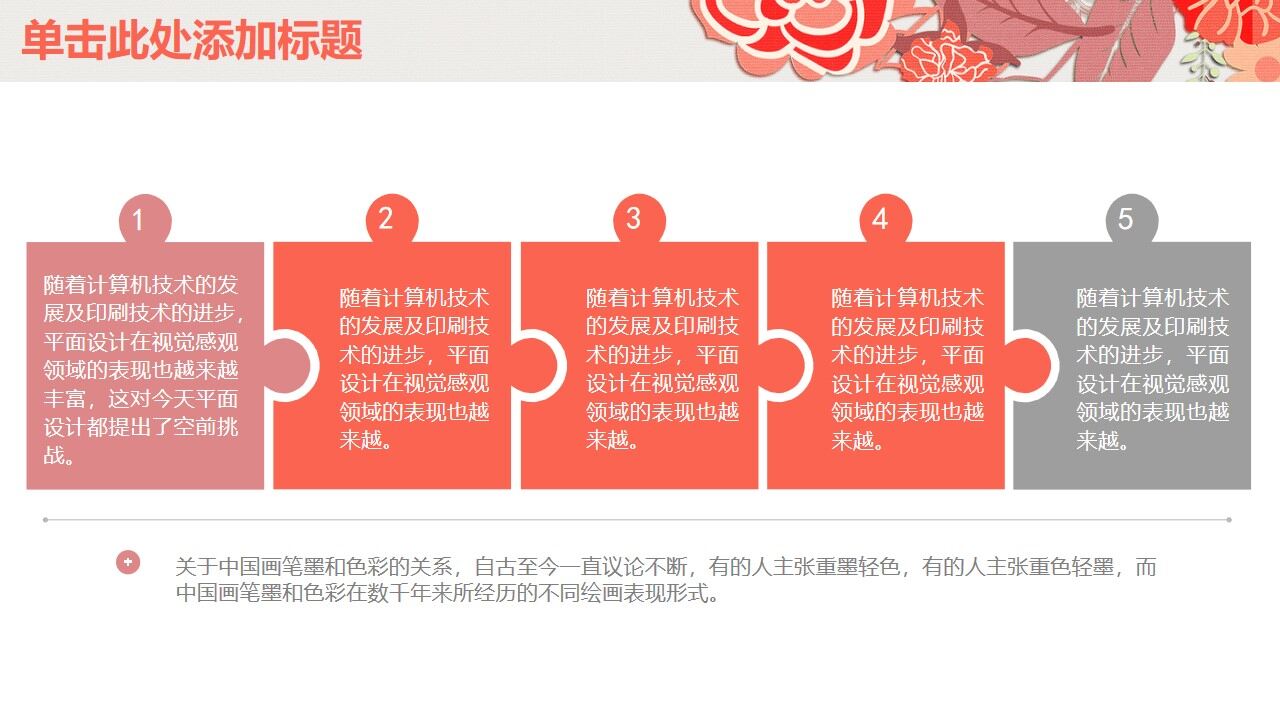 图片[6]-橙色小清新淡雅年终工作总结汇报PPT模板—免费分享好看实用的工作汇报PPT-叨客学习资料网