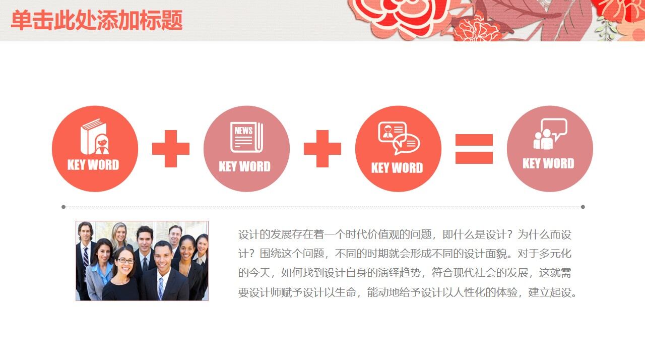 橙色小清新淡雅年终工作总结汇报PPT模板-叨客学习资料网