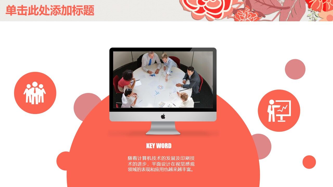 图片[20]-橙色小清新淡雅年终工作总结汇报PPT模板—免费分享好看实用的工作汇报PPT-叨客学习资料网