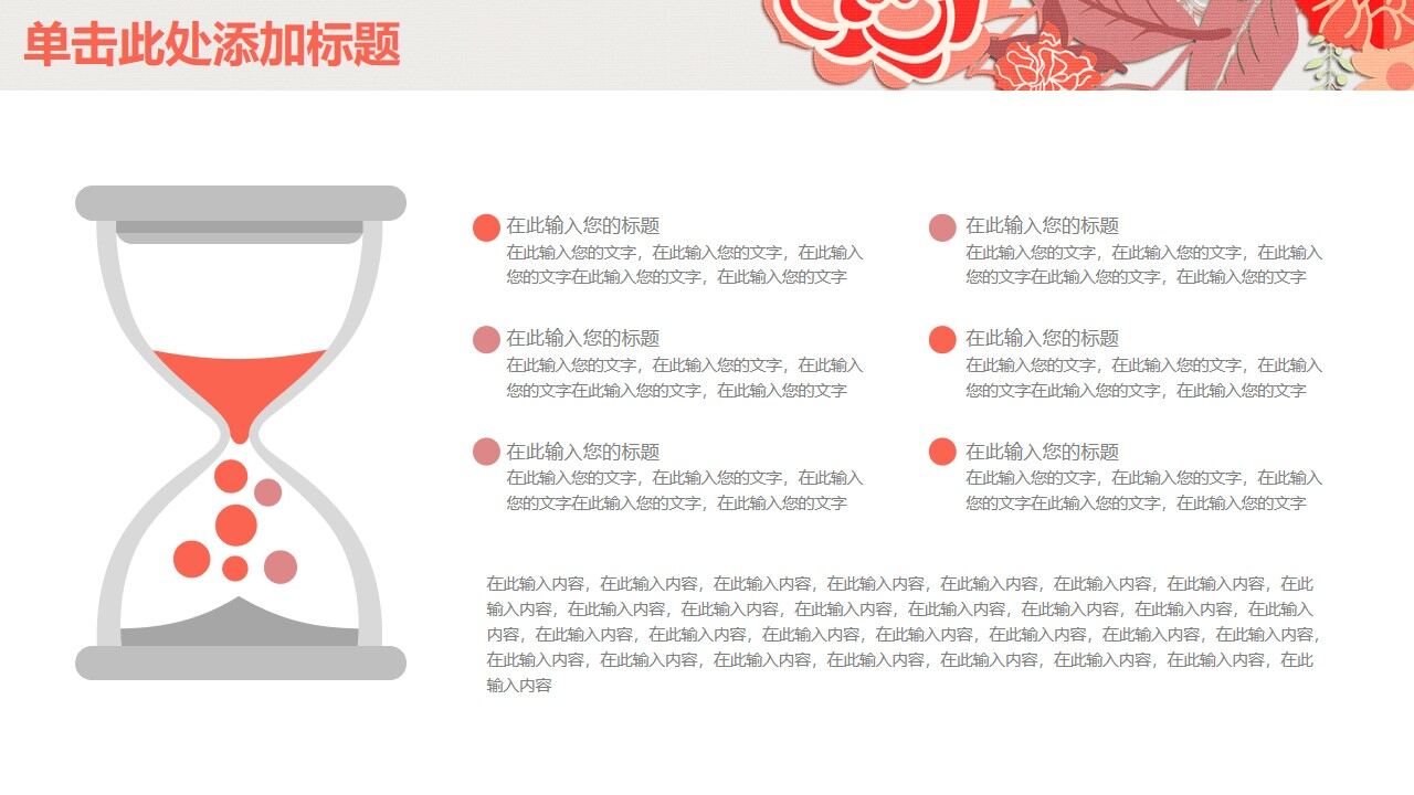 图片[29]-橙色小清新淡雅年终工作总结汇报PPT模板—免费分享好看实用的工作汇报PPT-叨客学习资料网