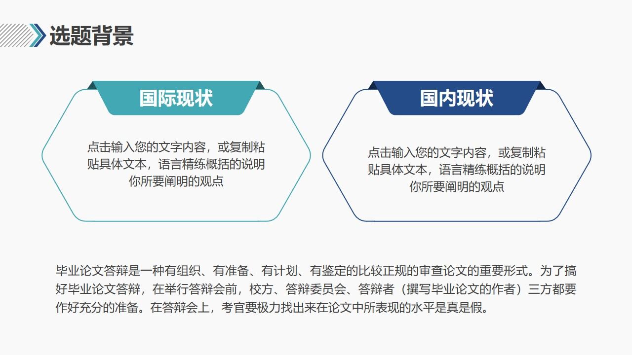 图片[6]-简约蓝绿配色毕业论文答辩PPT模板—免费分享好看实用的毕业答辩PPT-叨客学习资料网
