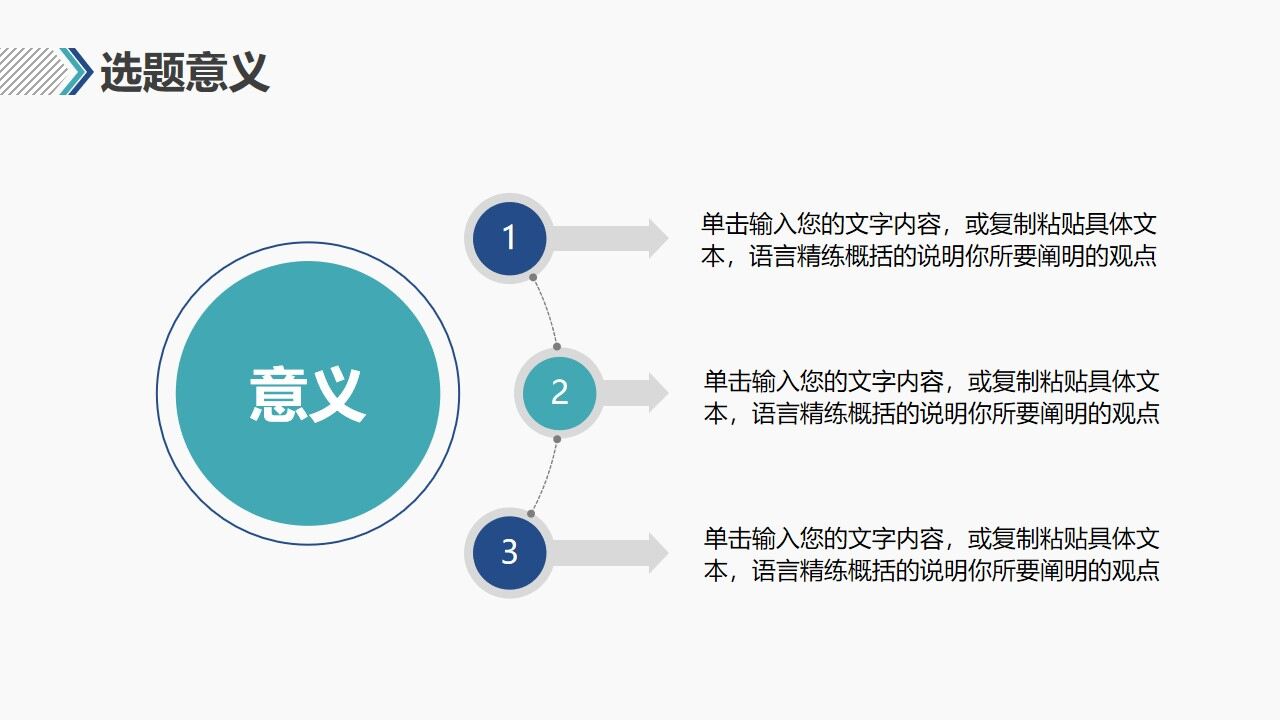 图片[5]-简约蓝绿配色毕业论文答辩PPT模板—免费分享好看实用的毕业答辩PPT-叨客学习资料网