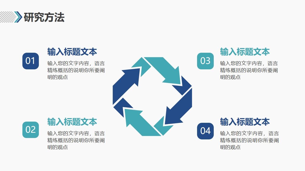 图片[10]-简约蓝绿配色毕业论文答辩PPT模板—免费分享好看实用的毕业答辩PPT-叨客学习资料网