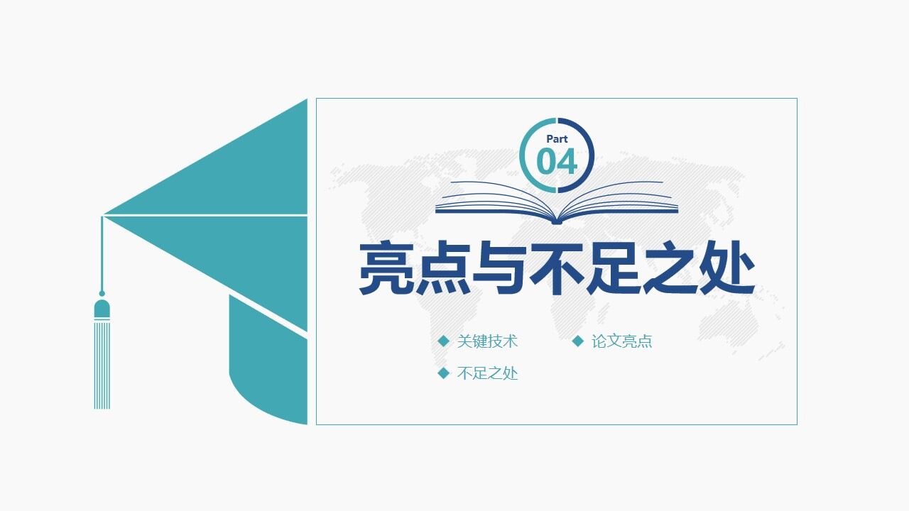 图片[19]-简约蓝绿配色毕业论文答辩PPT模板—免费分享好看实用的毕业答辩PPT-叨客学习资料网