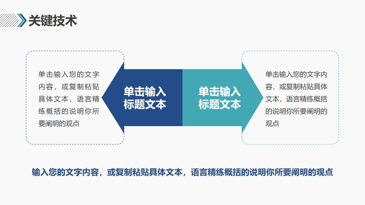 图片[22]-简约蓝绿配色毕业论文答辩PPT模板—免费分享好看实用的毕业答辩PPT-叨客学习资料网