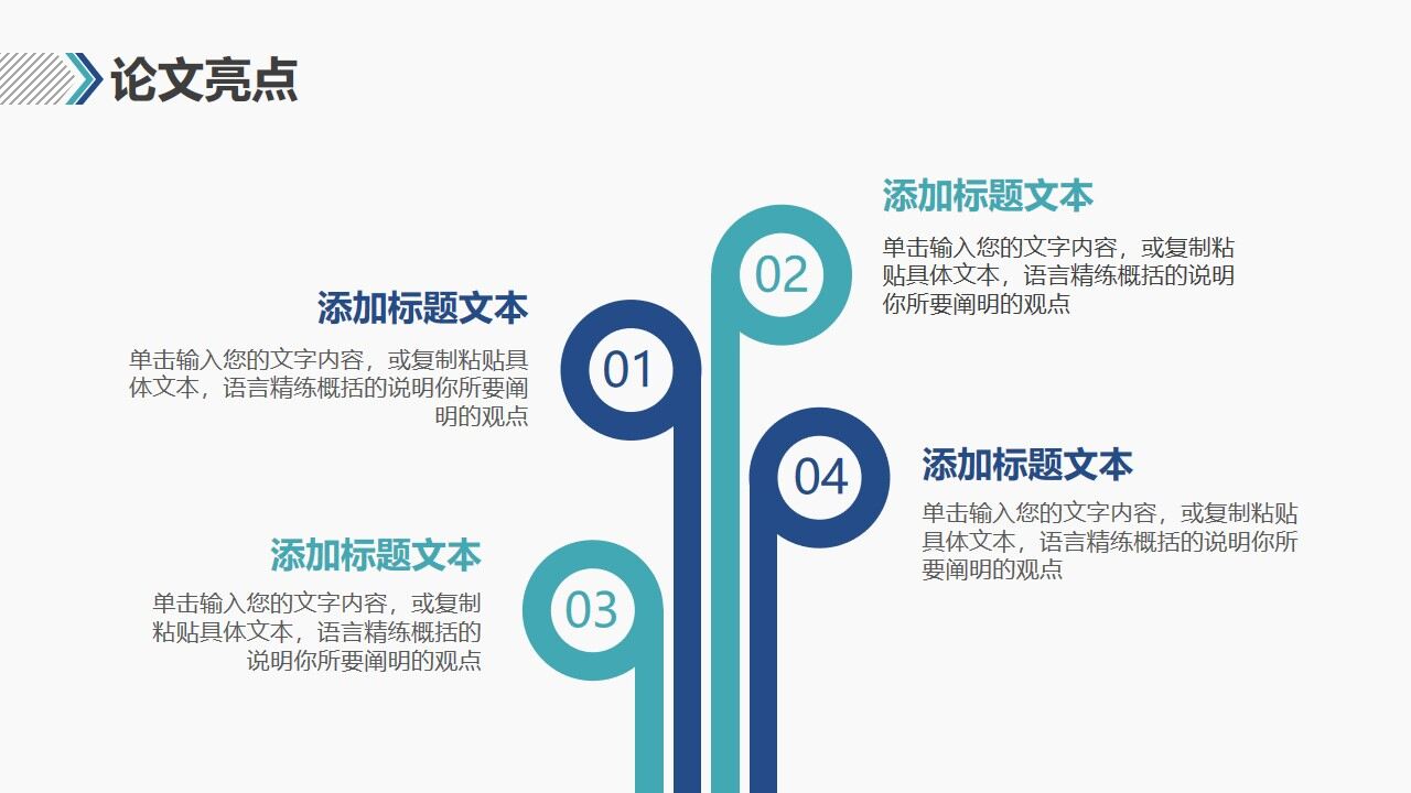图片[21]-简约蓝绿配色毕业论文答辩PPT模板—免费分享好看实用的毕业答辩PPT-叨客学习资料网