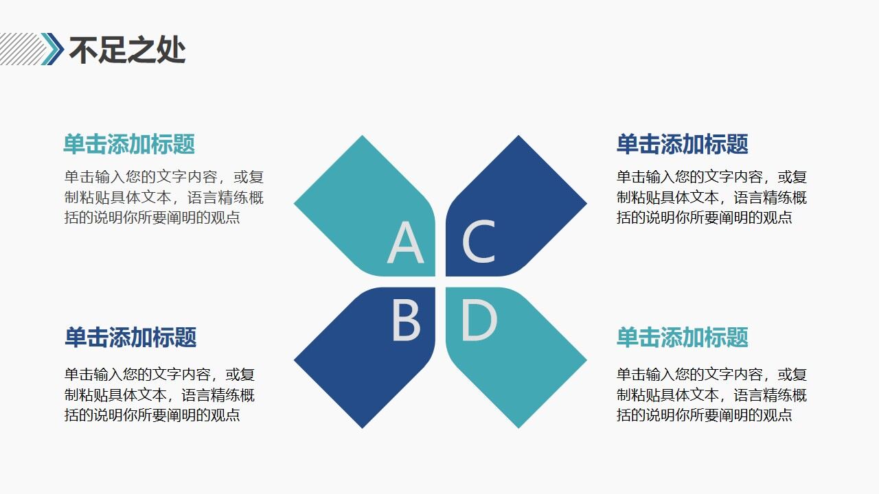 图片[20]-简约蓝绿配色毕业论文答辩PPT模板—免费分享好看实用的毕业答辩PPT-叨客学习资料网