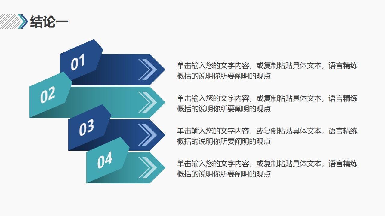 图片[25]-简约蓝绿配色毕业论文答辩PPT模板—免费分享好看实用的毕业答辩PPT-叨客学习资料网