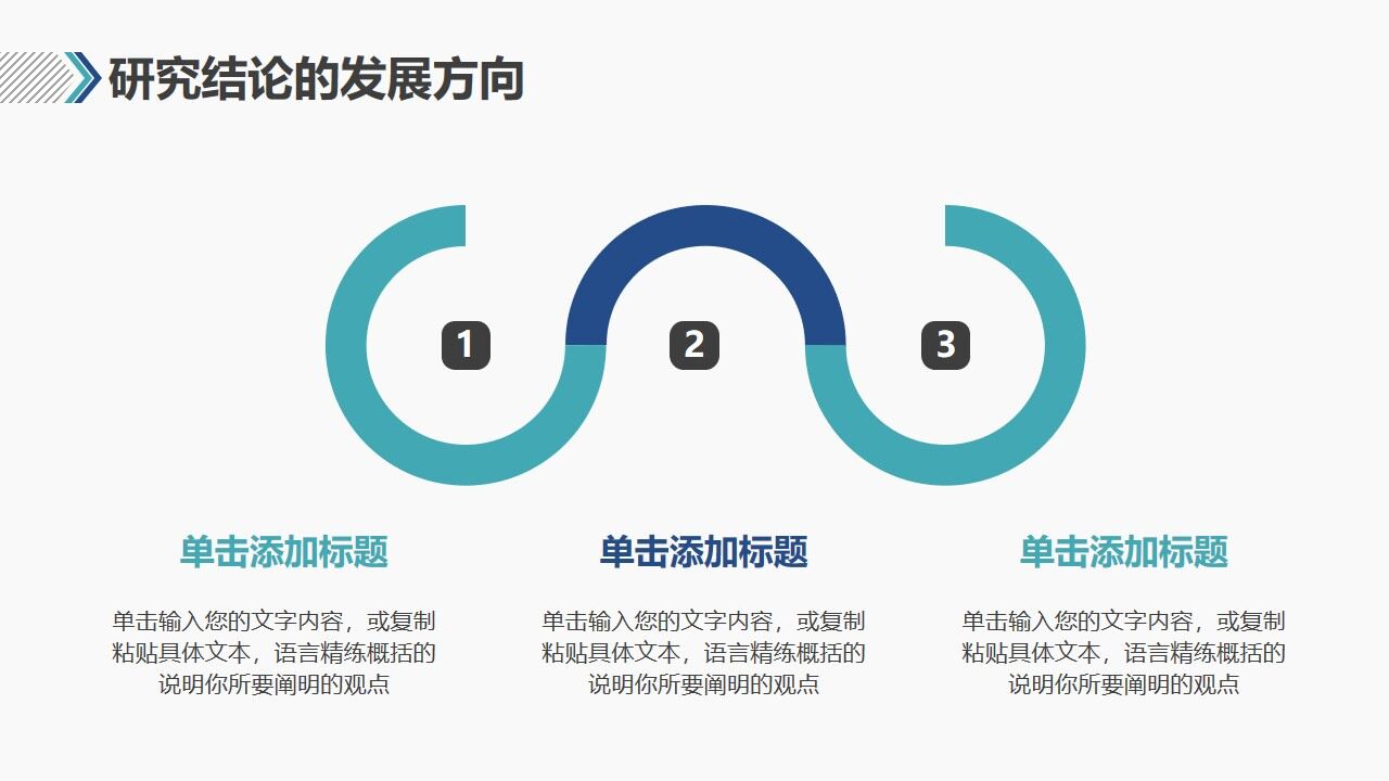图片[28]-简约蓝绿配色毕业论文答辩PPT模板—免费分享好看实用的毕业答辩PPT-叨客学习资料网
