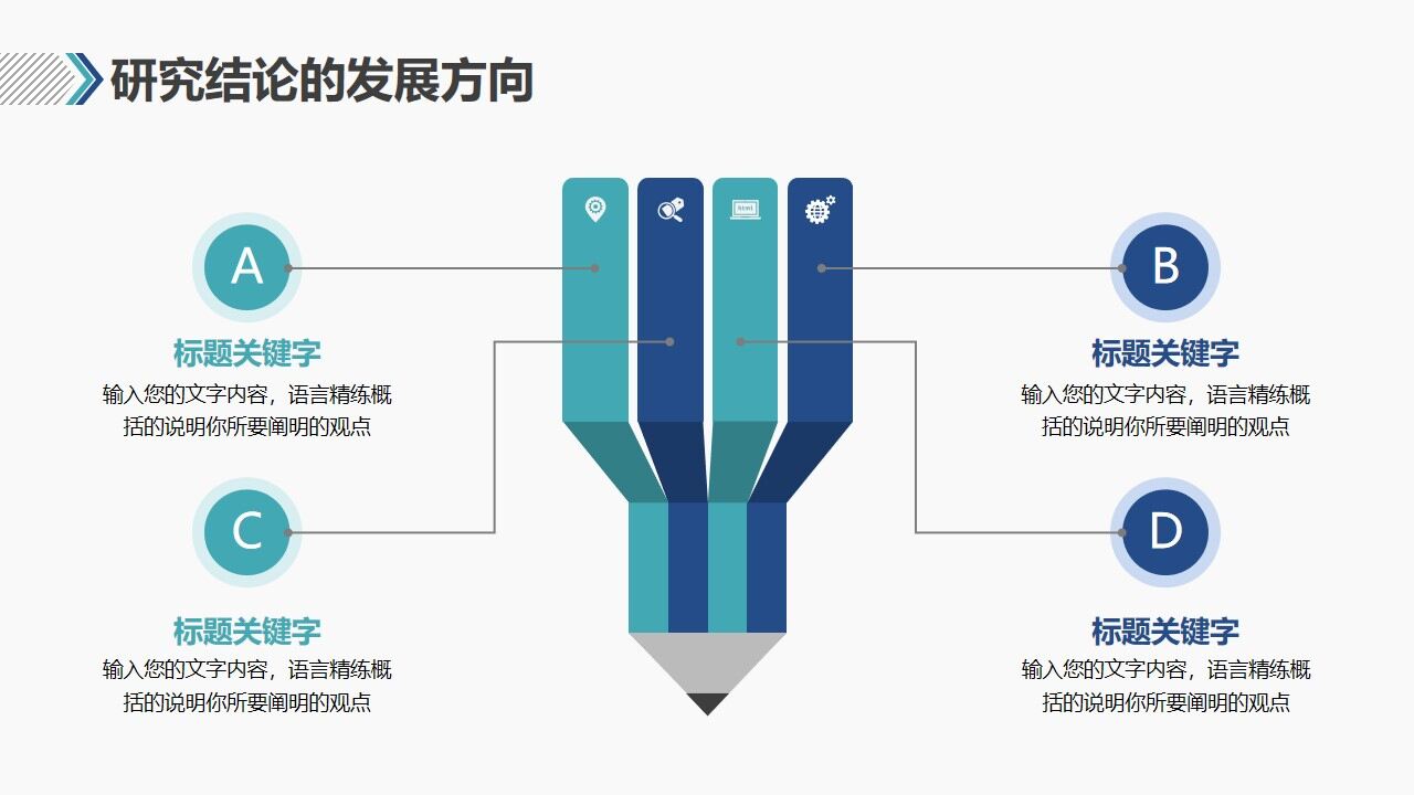 图片[30]-简约蓝绿配色毕业论文答辩PPT模板—免费分享好看实用的毕业答辩PPT-叨客学习资料网